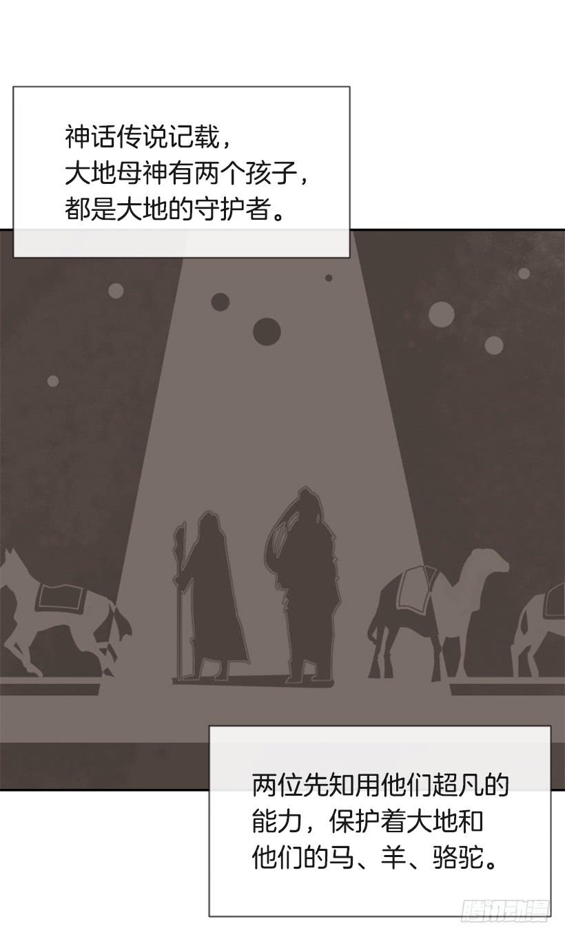 魔剑美神漫画,初代战袍2图