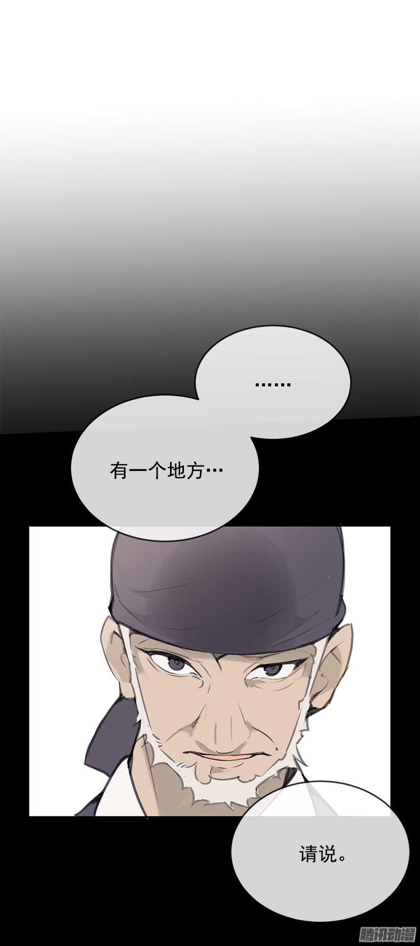 魔剑生死棋任千行漫画,千年监牢2图