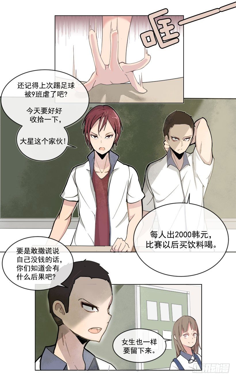 魔剑路修弗里德所有惩罚视频漫画,被迫交钱2图