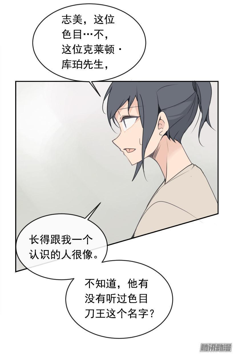 魔剑姬在线观看无删减版星辰在线看漫画,平行世界2图