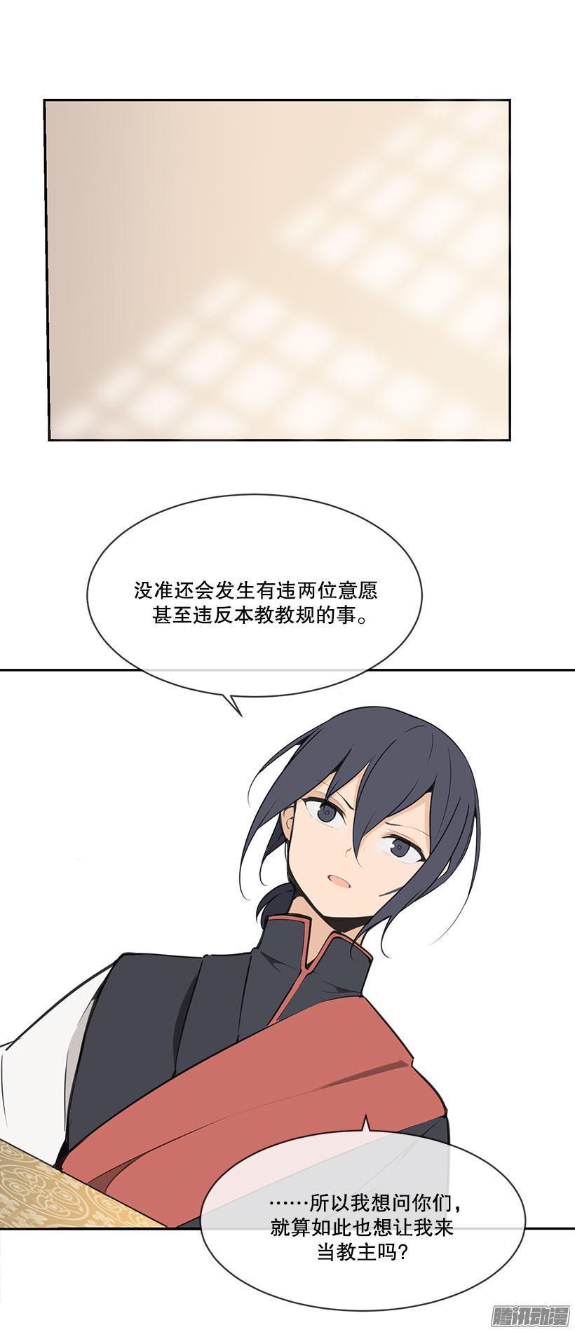 魔剑姬在线观看无删减版星辰在线看漫画,疑虑2图