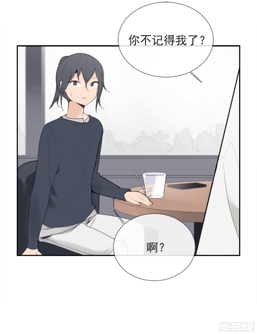 膜肩网蝽漫画,遇见旧好2图