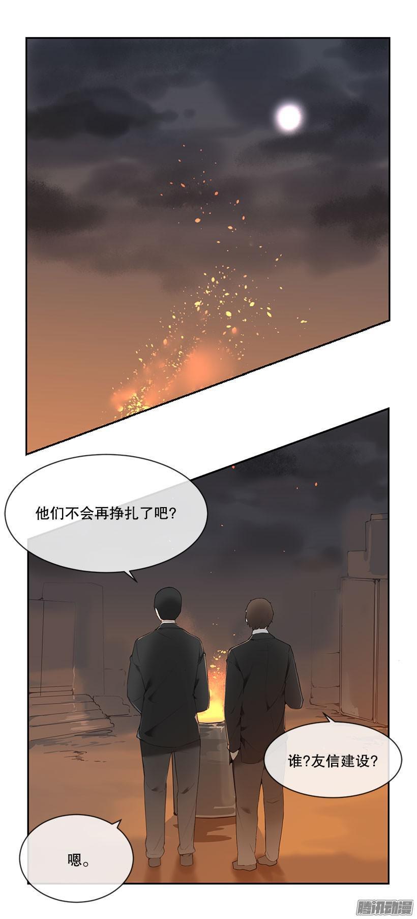 魔剑王漫画,见不到太阳2图