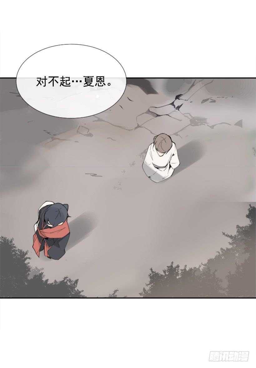 魔剑王漫画免费观看下拉式漫画,敌人迫近2图