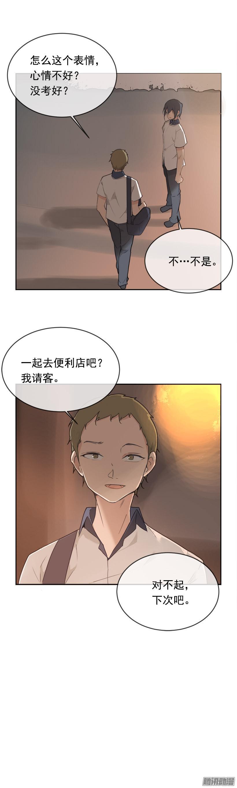 魔剑王漫画,地震1图