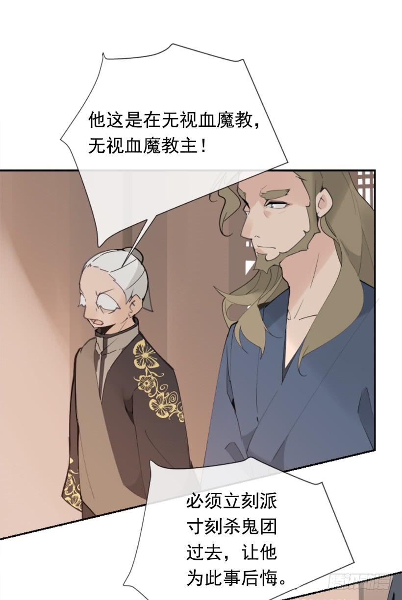 魔剑王腾讯漫画漫画,踏上旅途1图