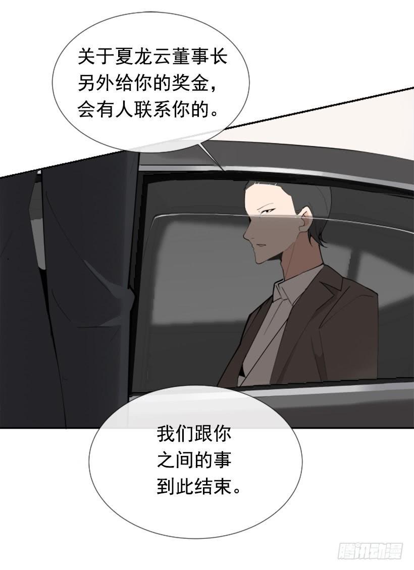 魔鬼蓝天漫画,豪车接送1图