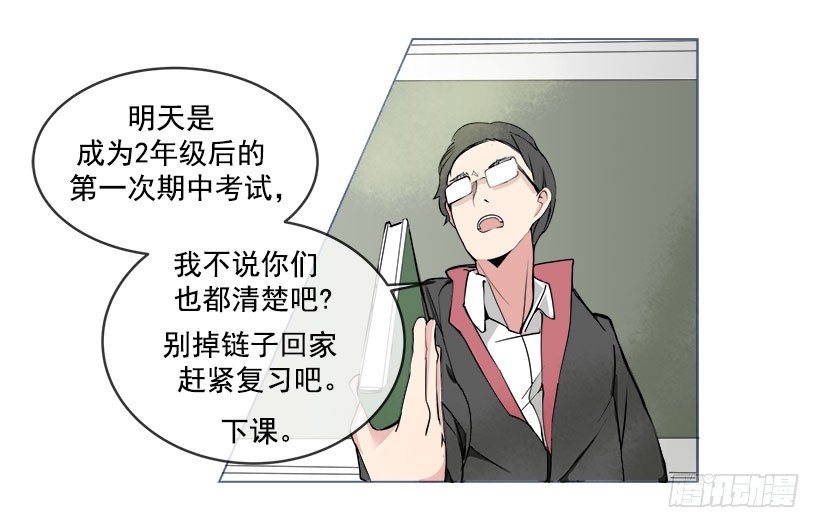 魔剑美神漫画,被迫交钱1图