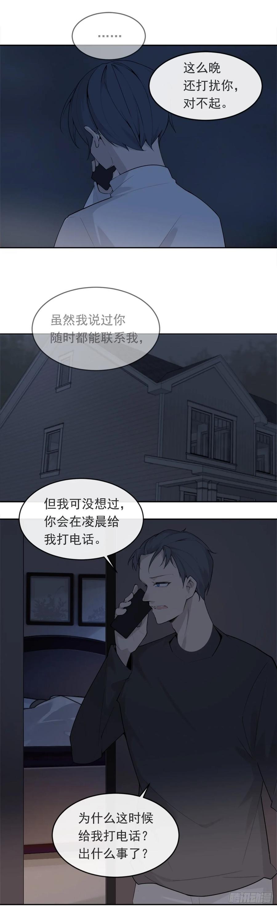 魔剑王漫画免费在线阅读漫画,无形杀人1图