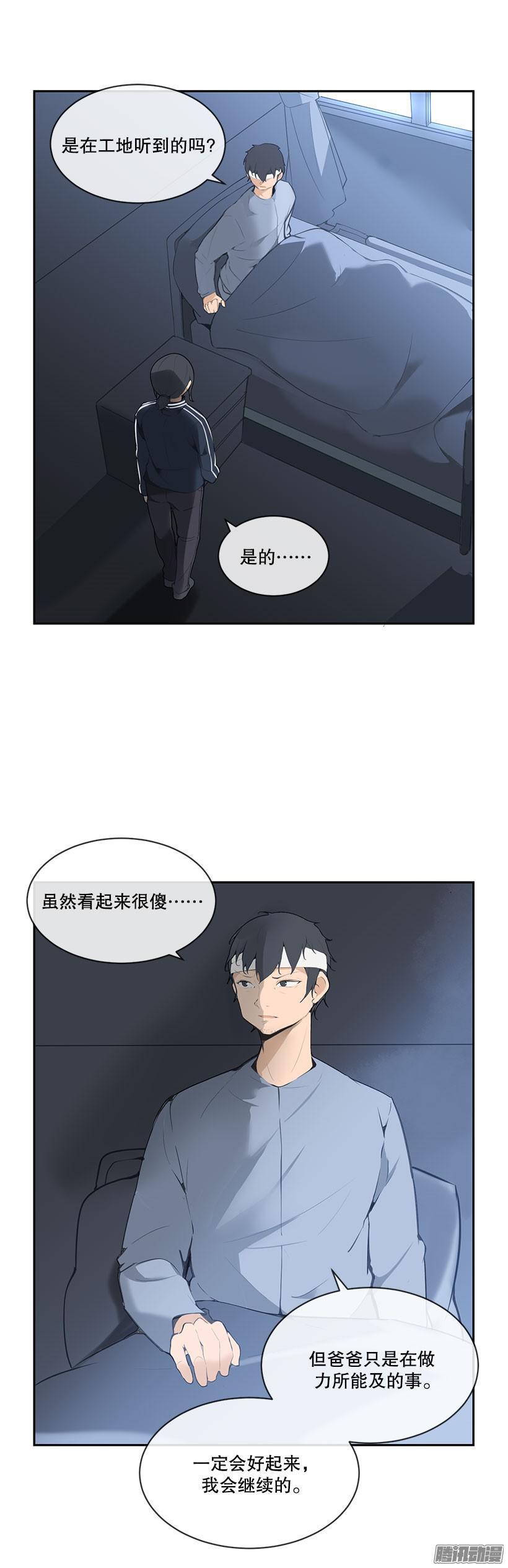 魔剑生死棋电视剧全集免费观看漫画,力所能及2图