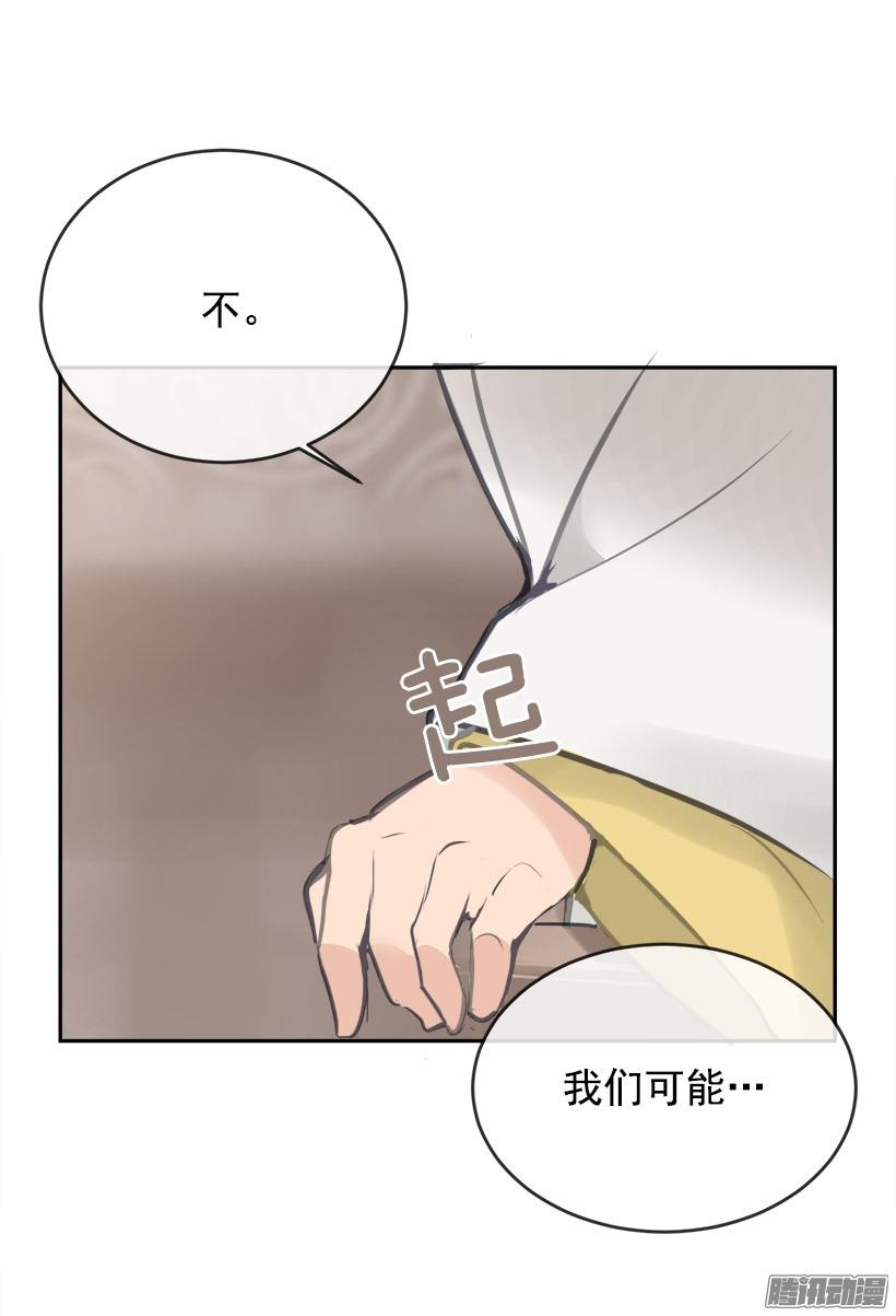 魔剑王女漫画,千年监牢2图