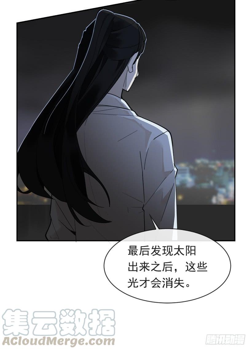 魔剑镇魂曲英雄之泪漫画,暗流涌动1图