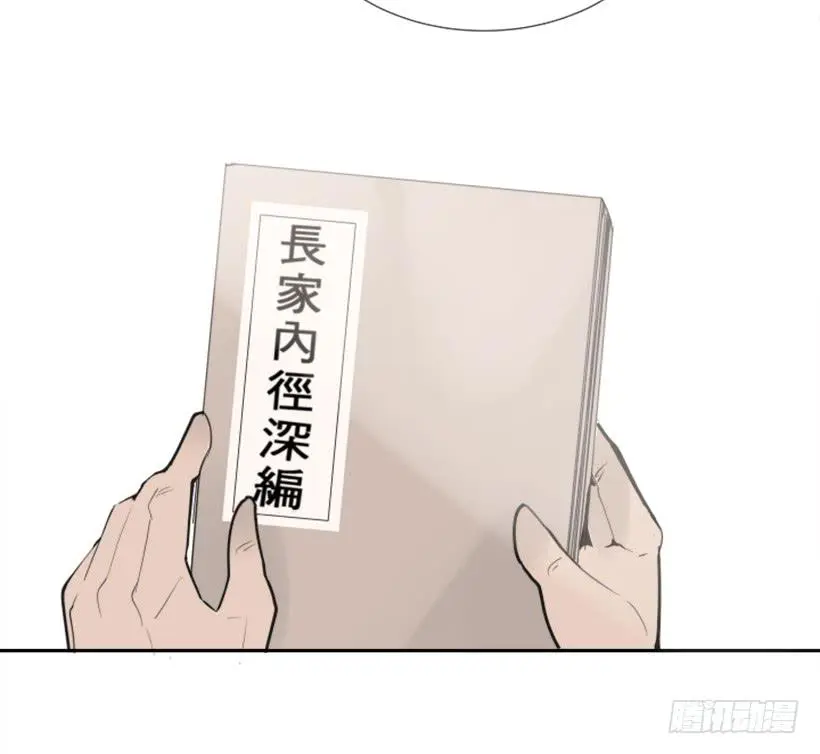 魔剑王漫画免费下拉式漫画,救命药方2图