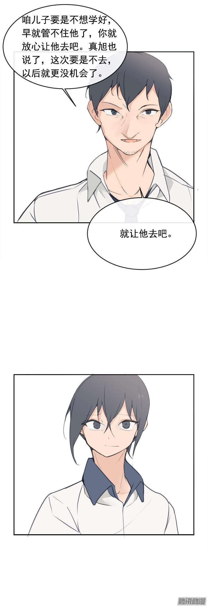 魔剑电视剧漫画,寻找2图