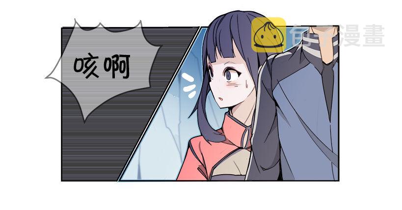 魔剑姬在线观看无删减版星辰在线看漫画,色目刀王的信任2图