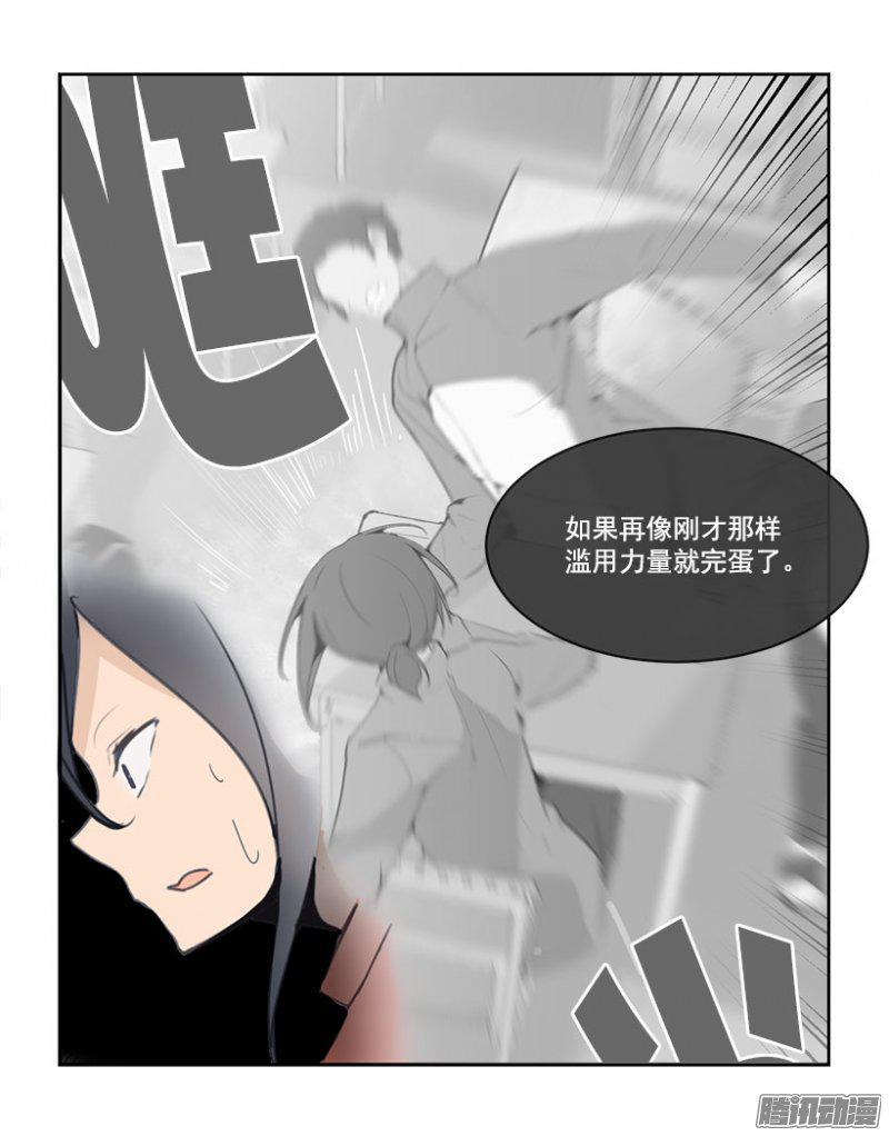 魔剑王金箍棒漫画,百米测速1图