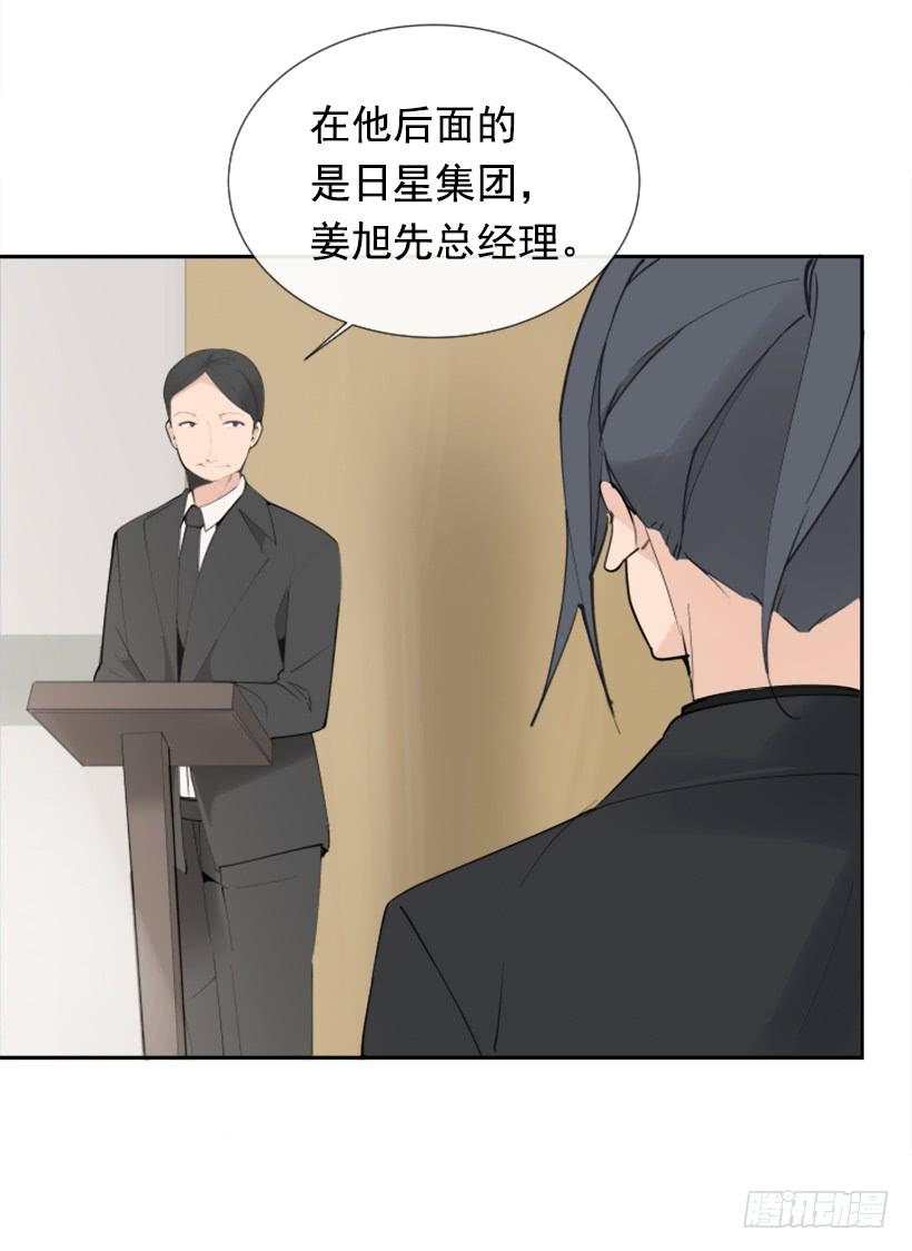 魔剑王漫画,英勇表彰会2图