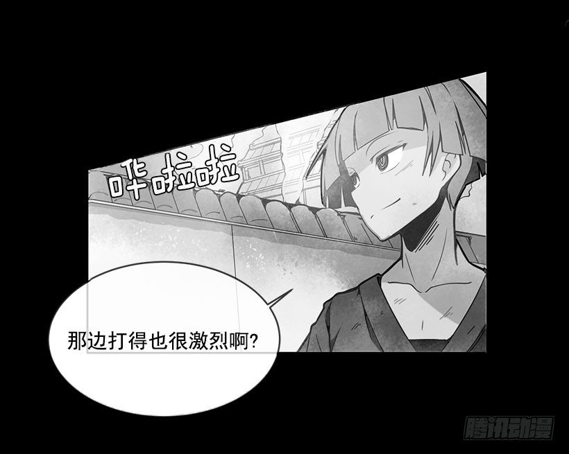 魔剑生死棋全集漫画,唯一的血脉2图