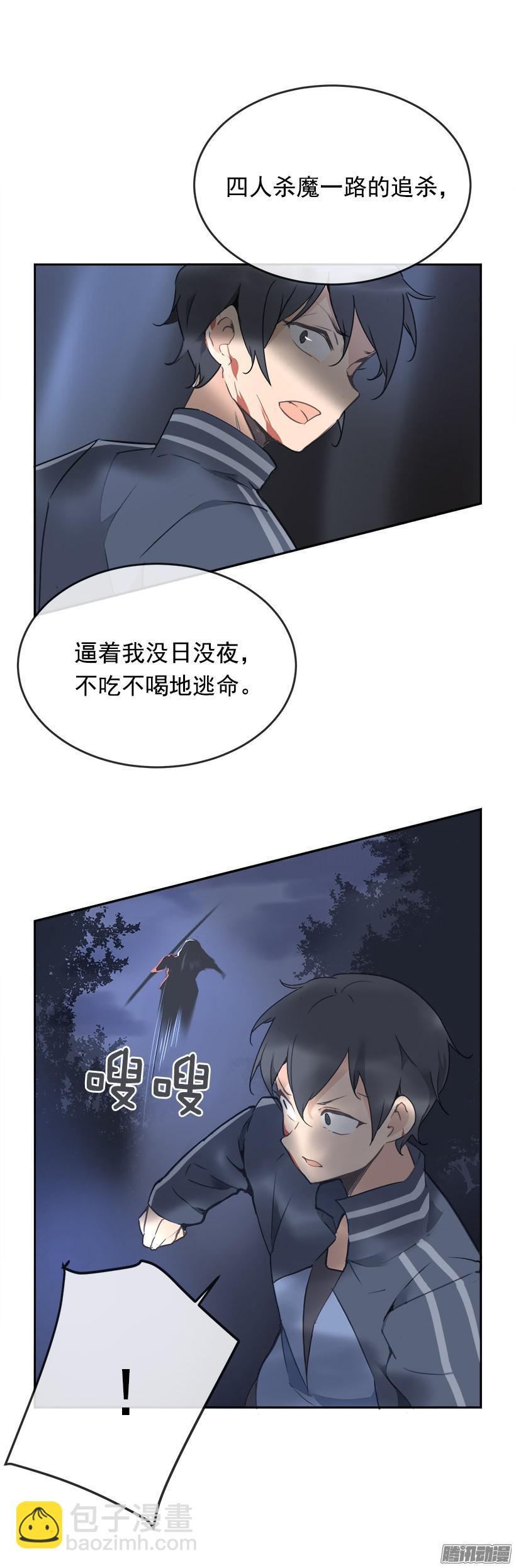 魔剑王漫画漫画,保护1图