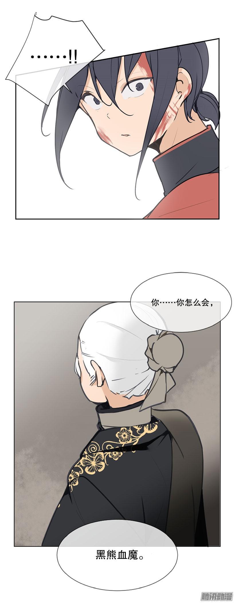 魔剑王漫画漫画,目的2图