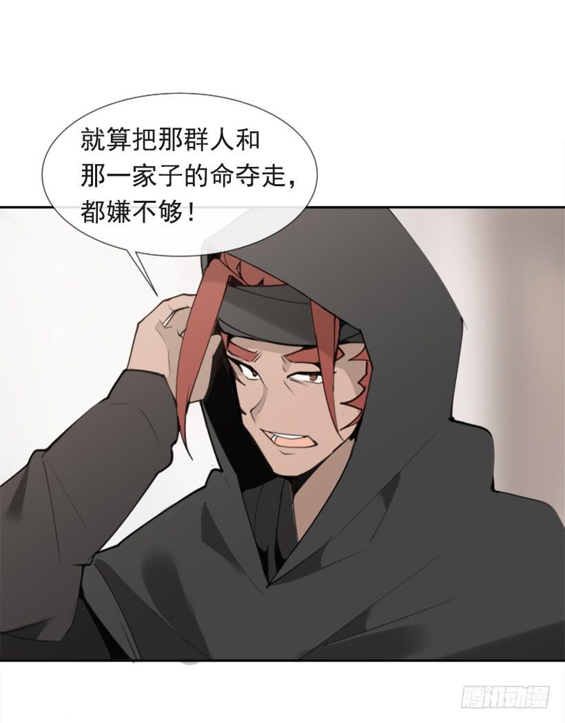 魔剑王漫画,隐瞒身份2图