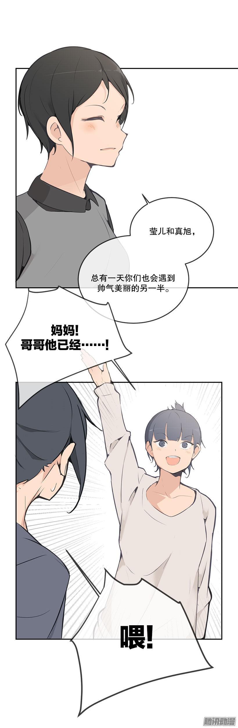 魔剑王漫画下拉式酷漫屋漫画,爸妈的故事1图