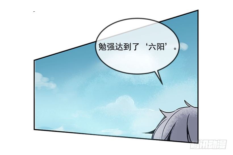 魔剑王漫画,旅途2图