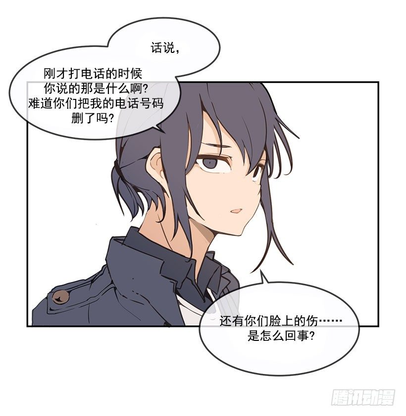 魔剑江湖漫画,失踪1图