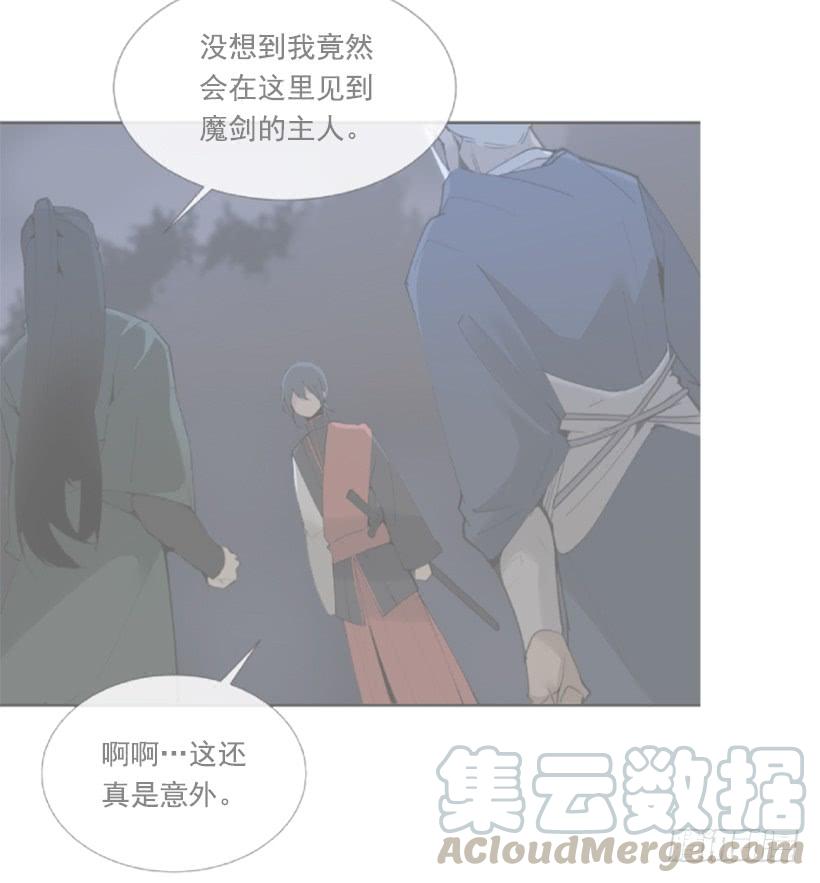 魔剑路修弗里德下载电脑版漫画,隐瞒身份1图