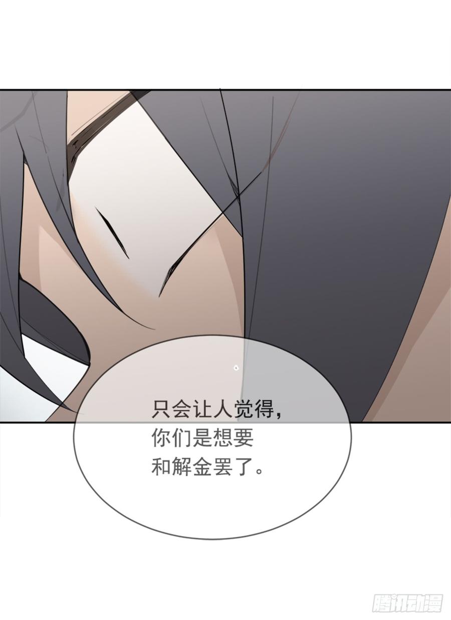 魔剑镇魂曲英雄之泪漫画,现世报2图