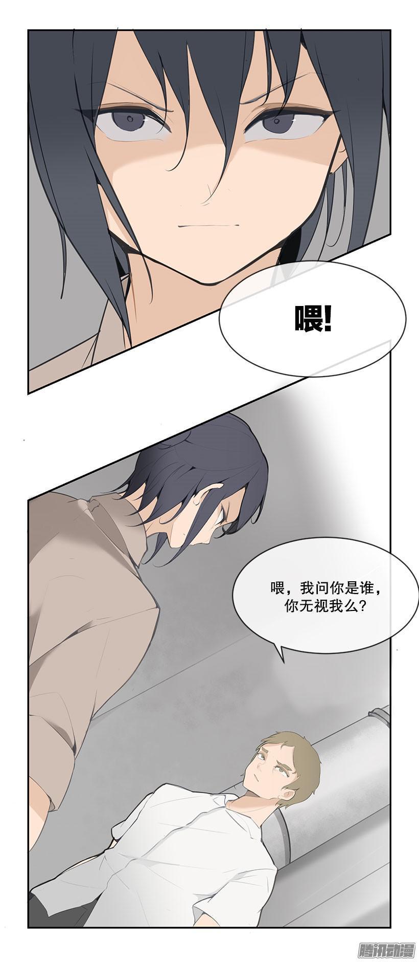 魔剑王漫画,甜甜的东西1图