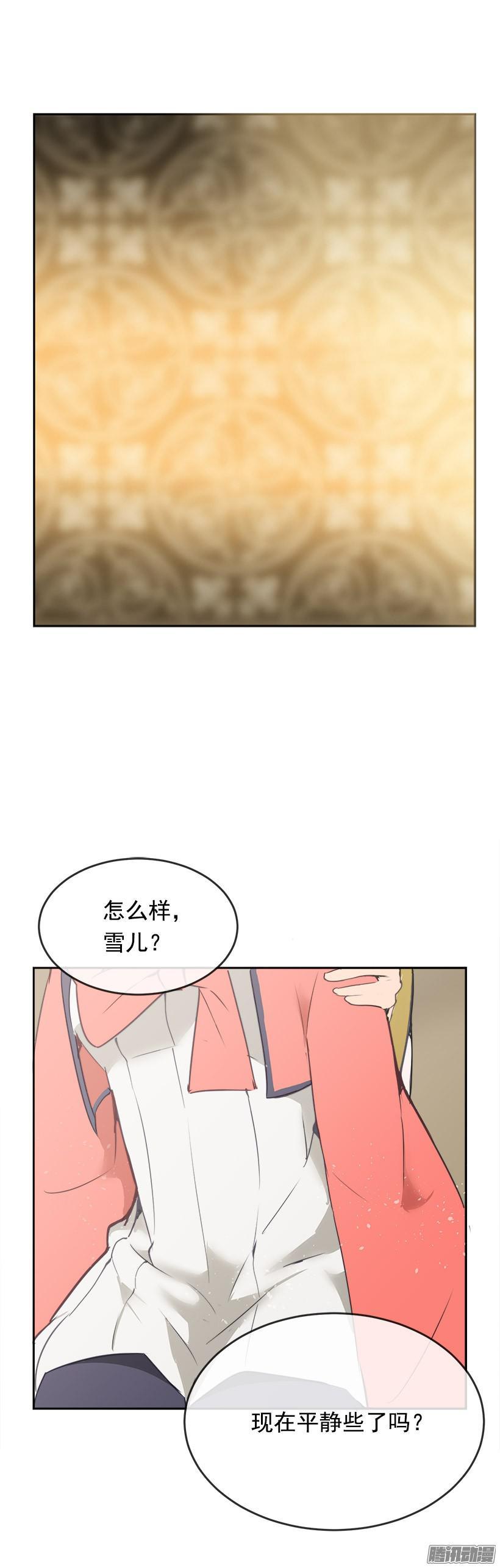 魔剑路修弗里德tk漫画,请求1图