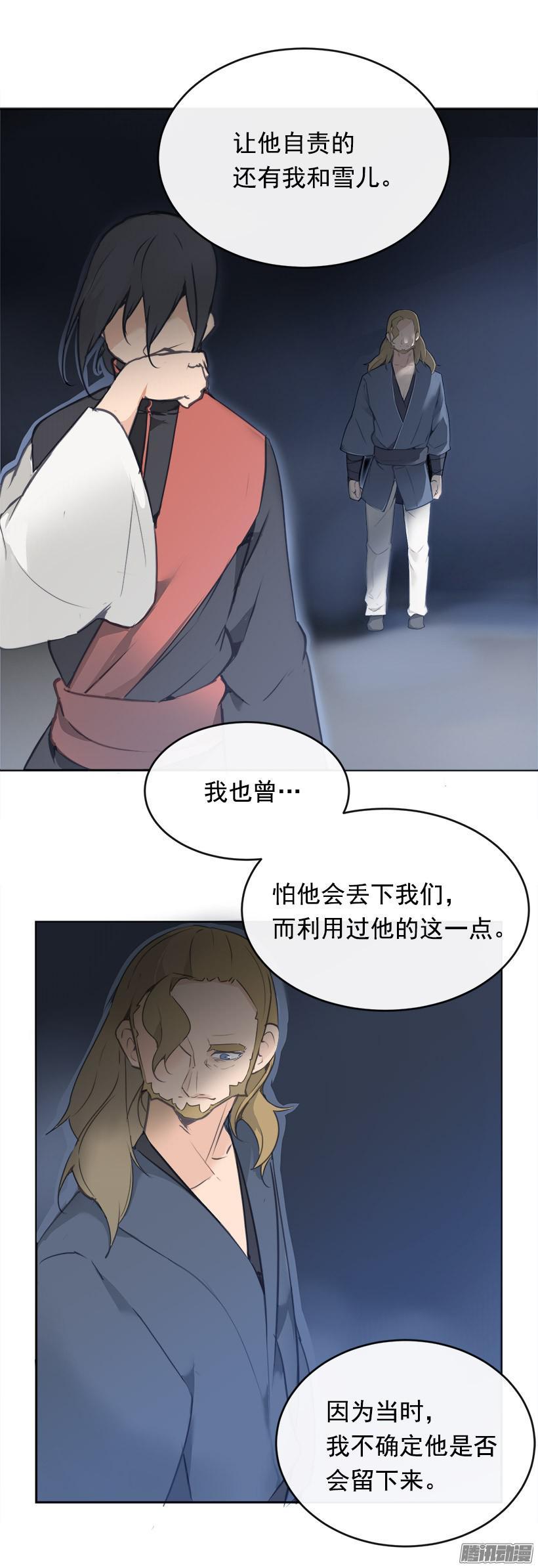 魔剑王女漫画,沮丧1图