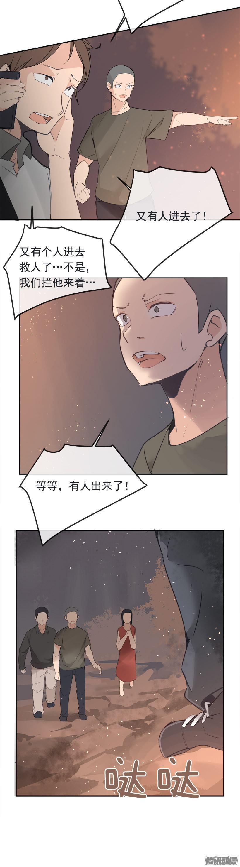 魔剑王小说解说漫画,内疚1图