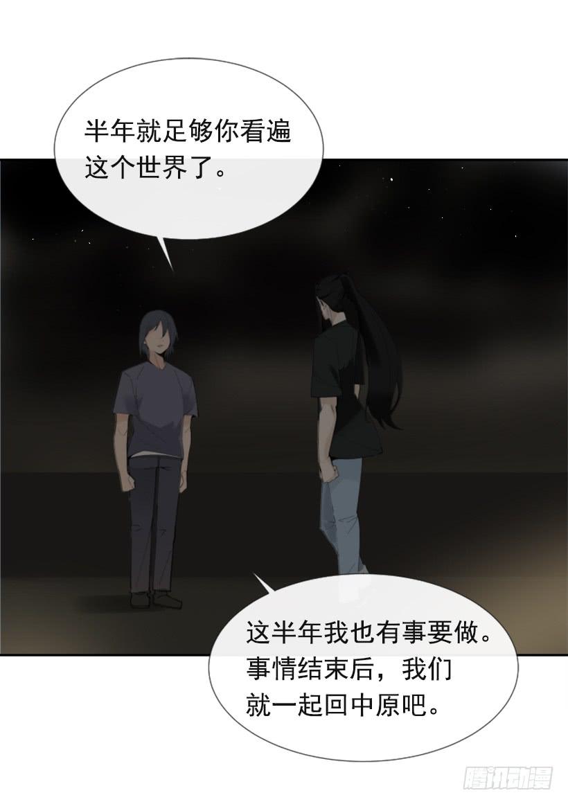 魔剑王哪里还更新漫画,世道变化2图