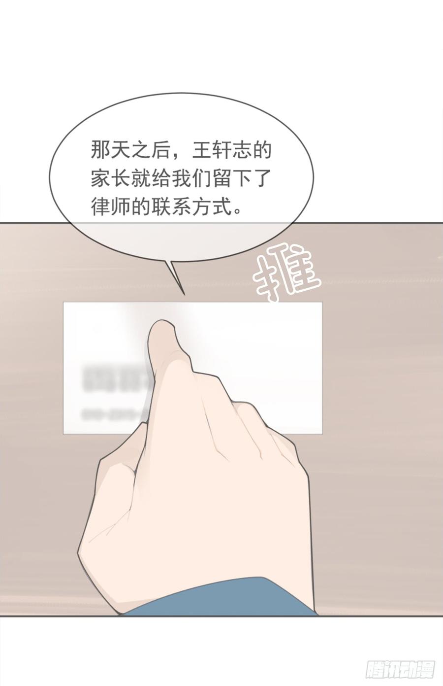 魔剑镇魂曲英雄之泪漫画,现世报2图