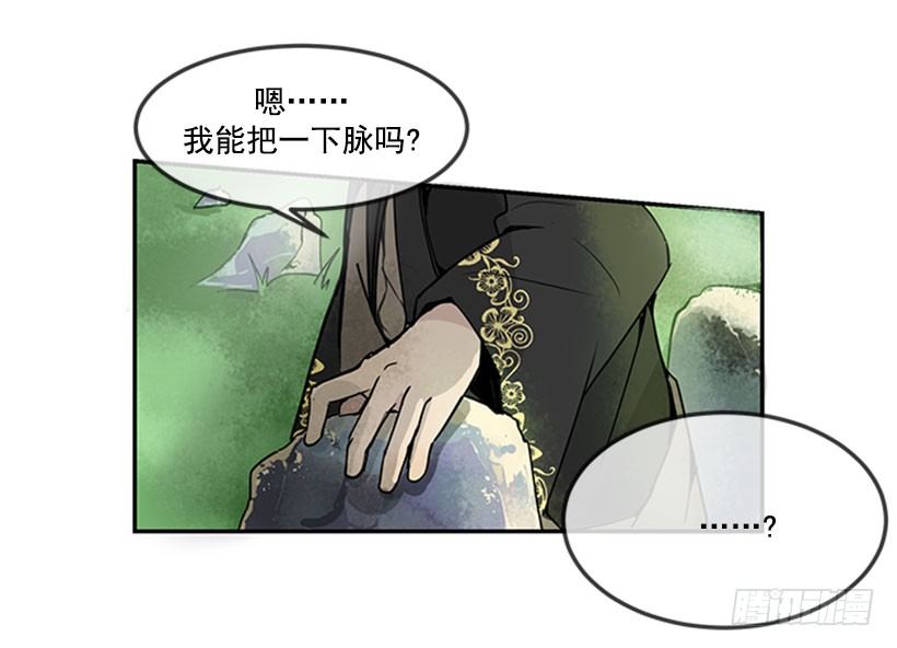 魔剑王漫画免费在线阅读漫画,旅途1图