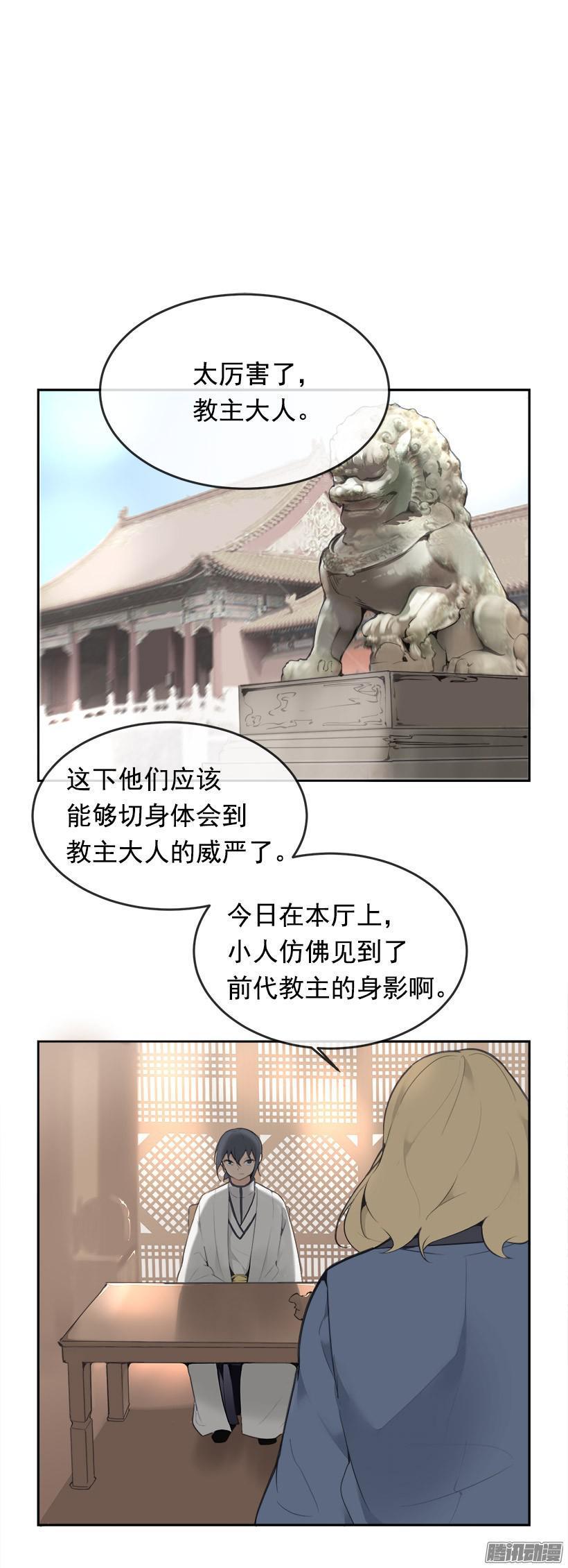 魔剑王漫画还会更新吗漫画,宠爱2图