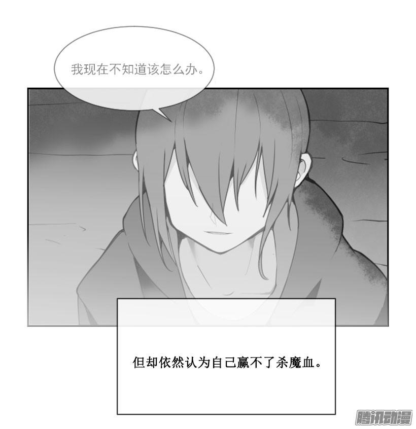 魔剑王漫画,我会赢2图