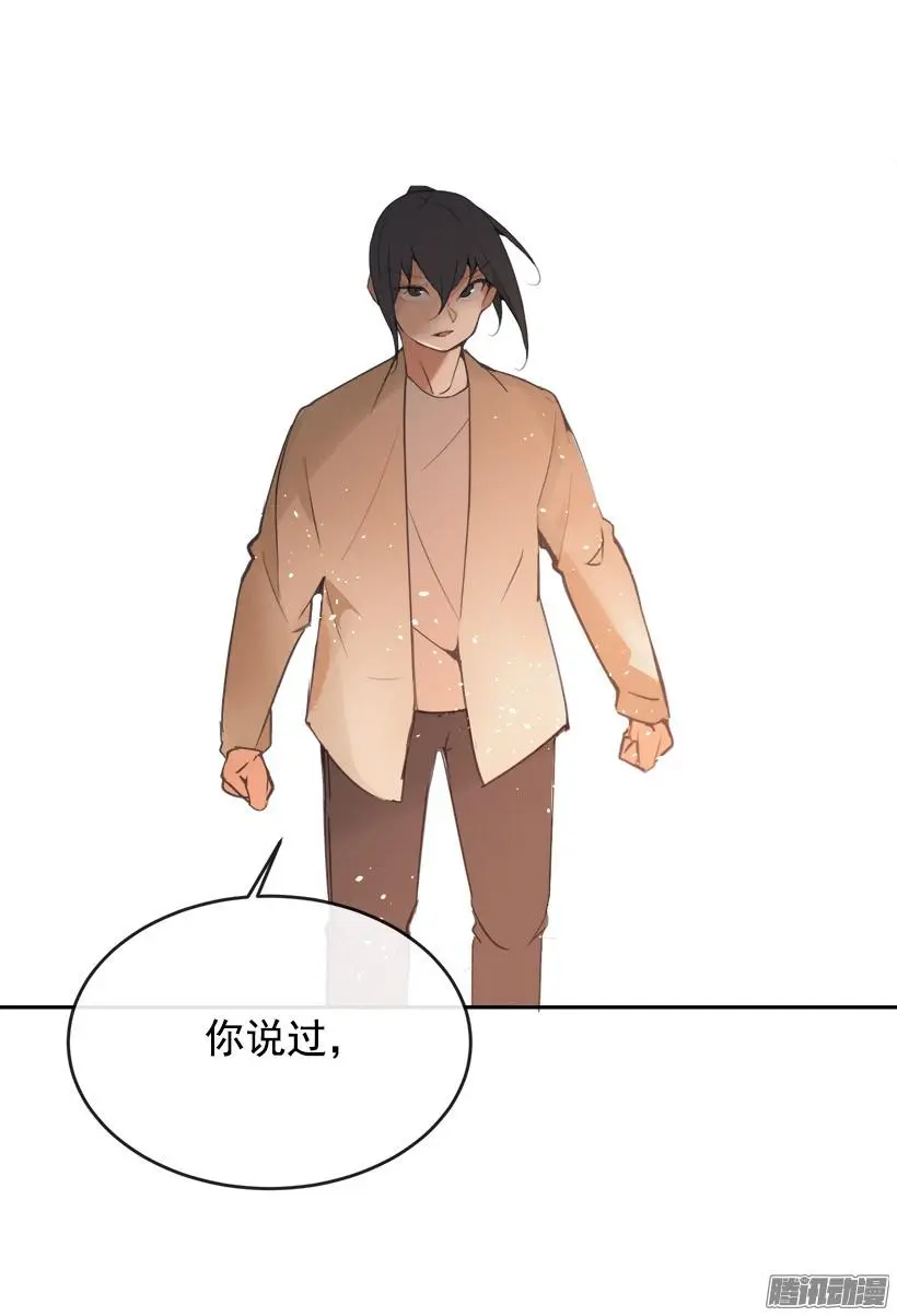 魔剑王腾讯漫画漫画,误会1图