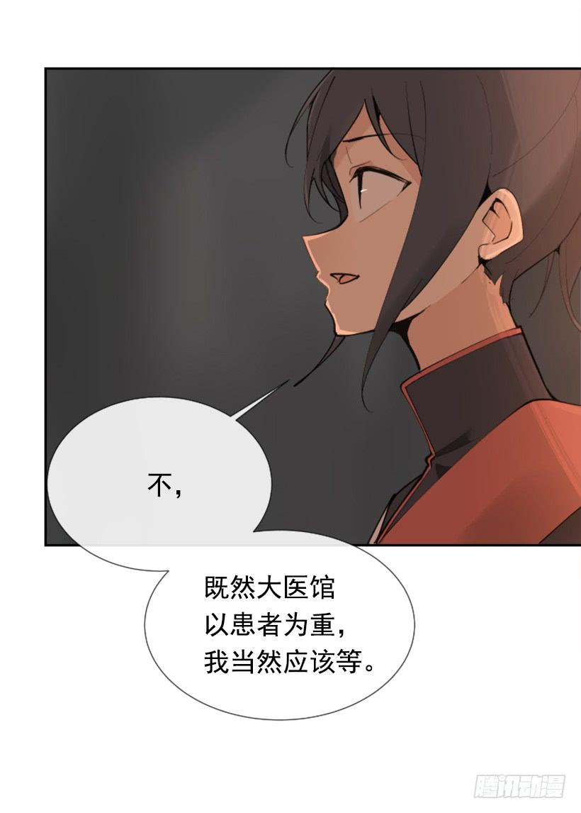 魔剑公主漫画,天医问诊1图