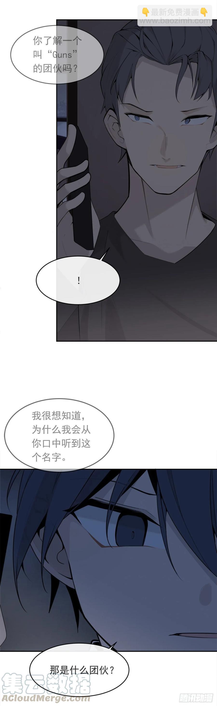 魔剑王漫画免费在线阅读漫画,无形杀人2图