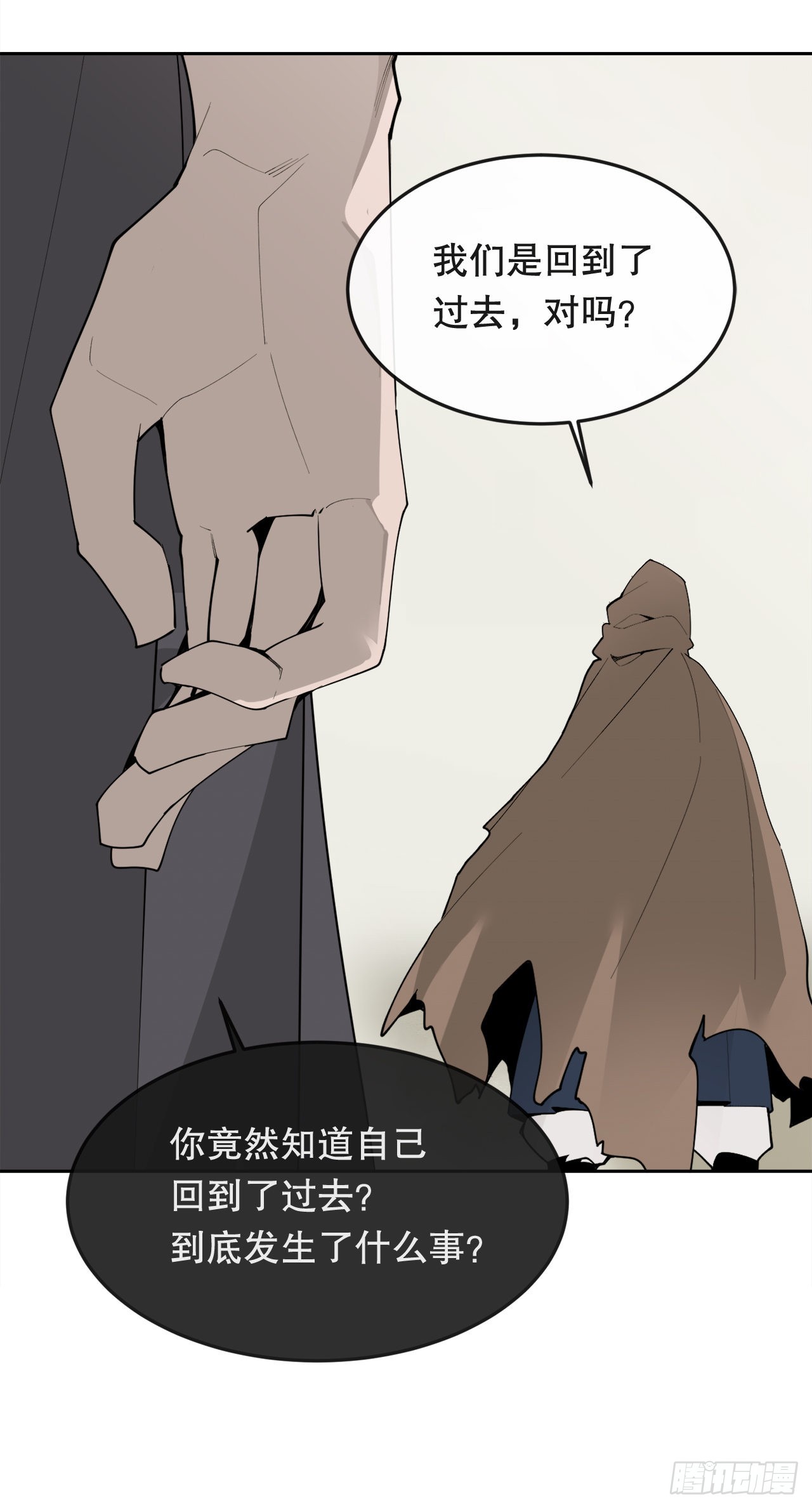 魔剑王漫画还会更新吗漫画,448.回到过去1图