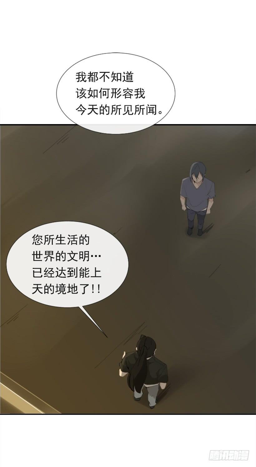 魔剑王漫画,世道变化2图