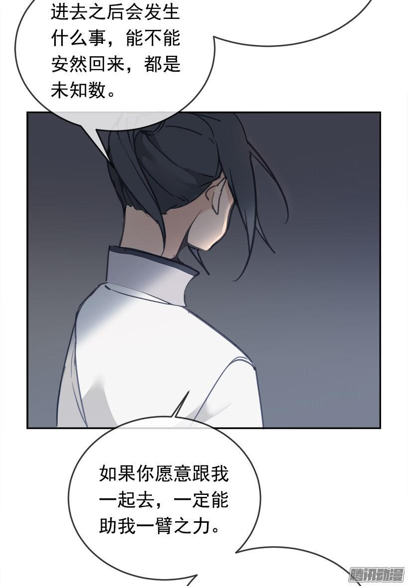 魔剑姬樱花动漫未删减版在线漫画,整装待发2图