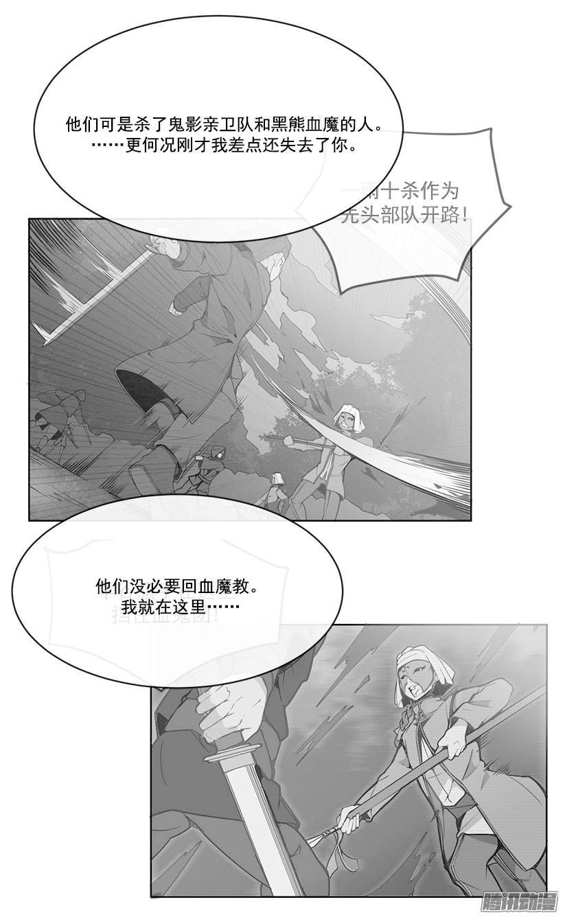 魔剑王女漫画,手足2图