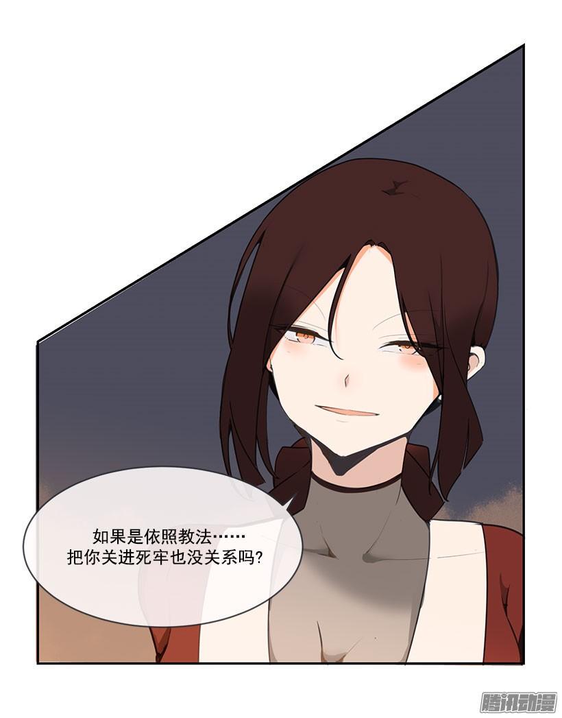 魔剑王腾讯漫画漫画,教规1图