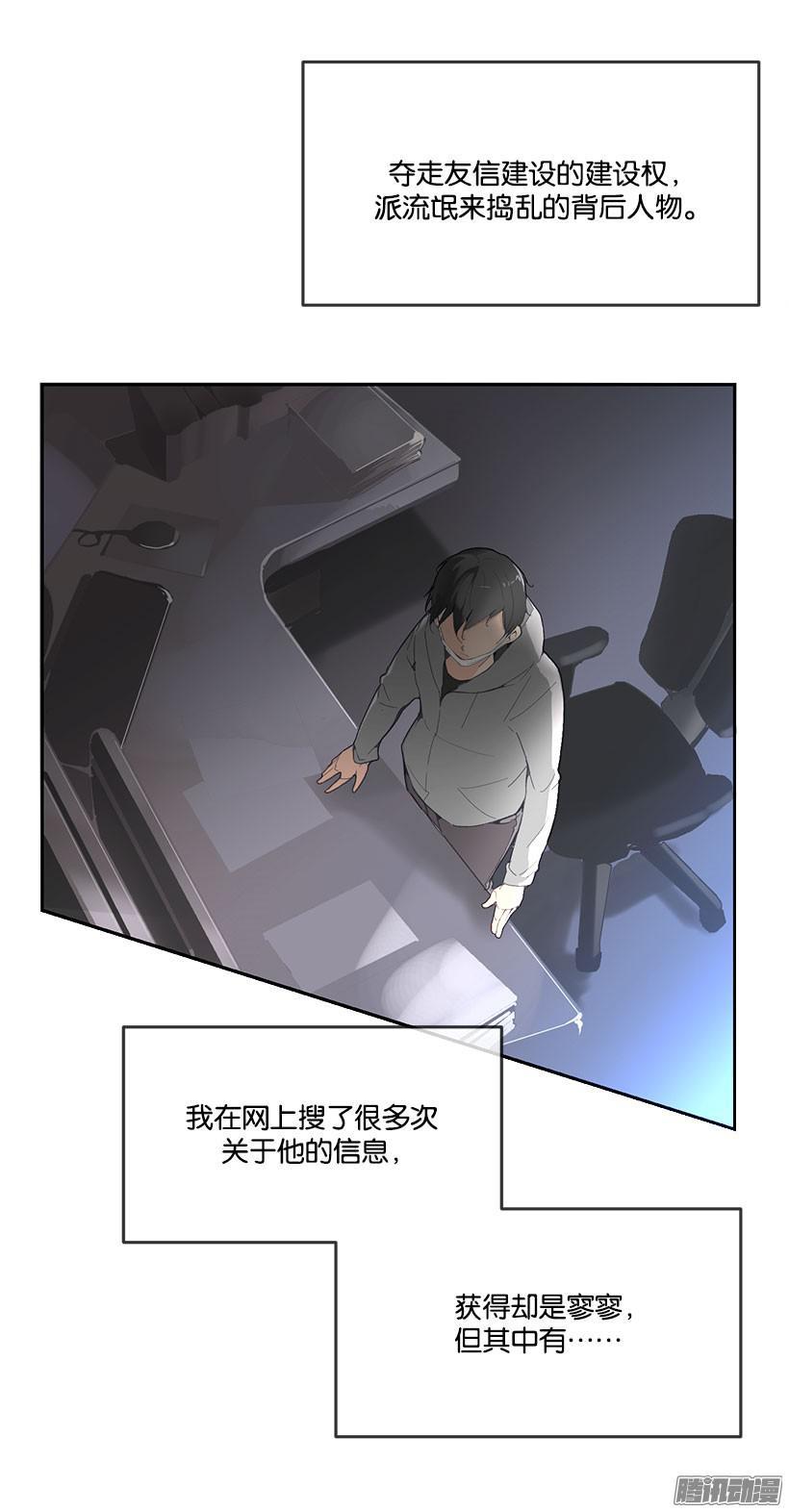 魔剑王漫画下拉式漫画,半夜潜入2图