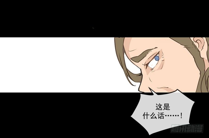 魔剑王漫画,唯一的血脉2图