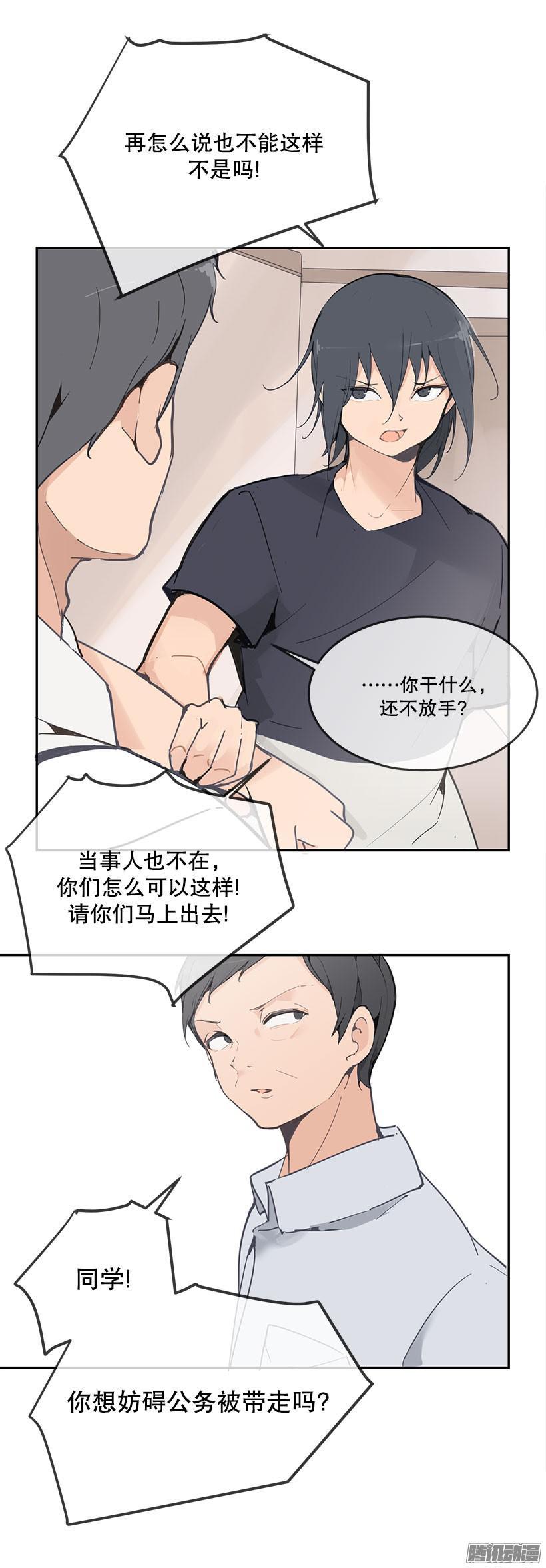 魔剑生死棋全集漫画,擅闯2图